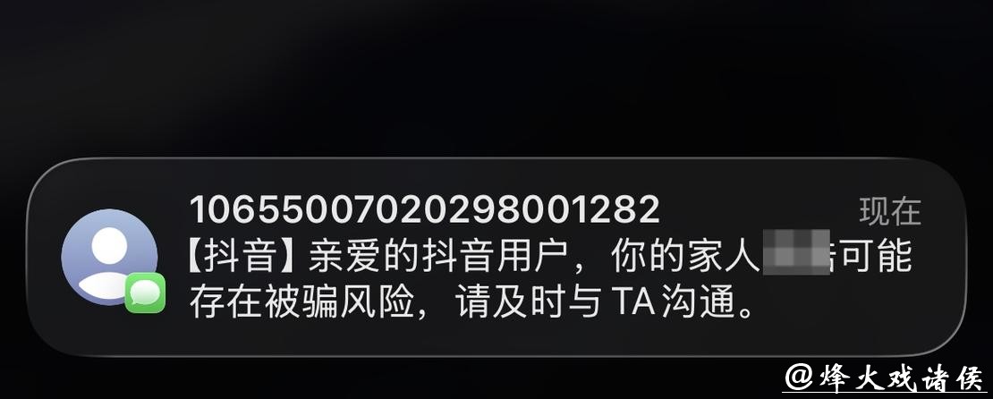 为反诈增加亲情守护:抖音升级长辈模式,遇诈可向子女预警 为反诈增加亲情守护:抖音升级长辈模式,遇诈可向子女预警