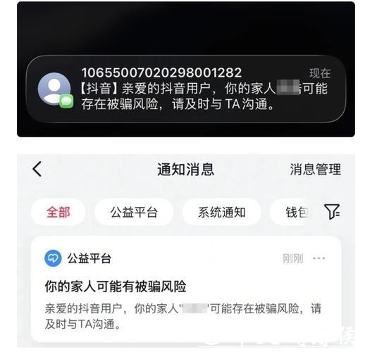 为反诈增加亲情守护:抖音升级长辈模式,遇诈可向子女预警 为反诈增加亲情守护:抖音升级长辈模式,遇诈可向子女预警