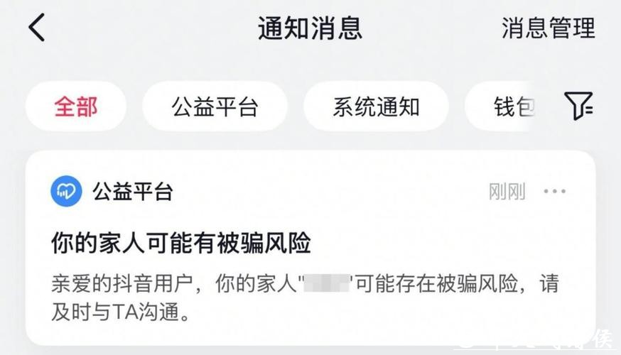 为反诈增加亲情守护:抖音升级长辈模式,遇诈可向子女预警 为反诈增加亲情守护:抖音升级长辈模式,遇诈可向子女预警