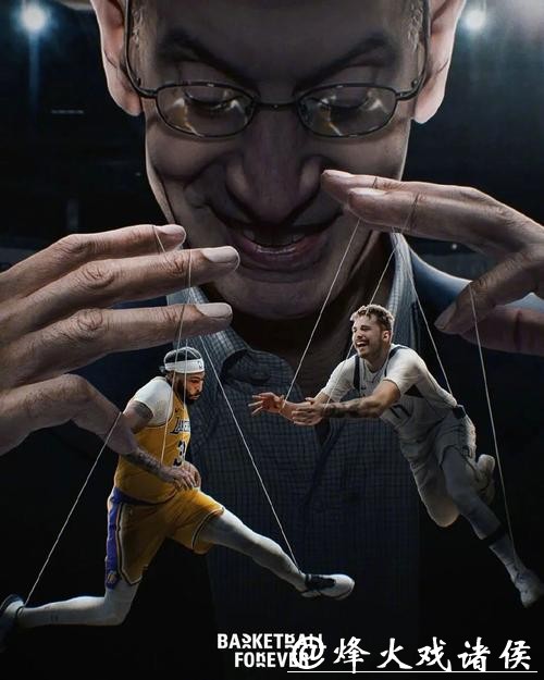 NBA历史最疯狂一日 惊掉下巴背后是利益之手