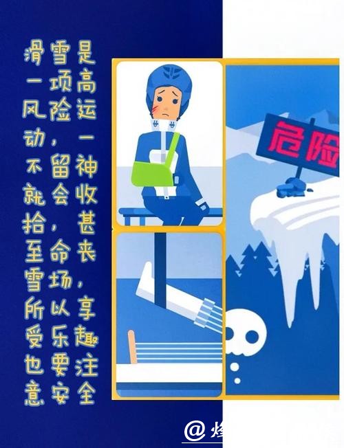 冬奥会|小科普:跳台滑雪的“安全线” 冬奥会|小科普:跳台滑雪的“安全线”