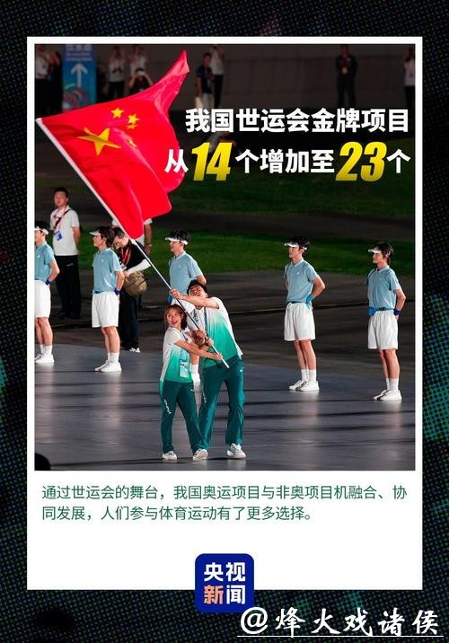 8项世界纪录!一组数据带你看全运 8项世界纪录!一组数据带你看全运