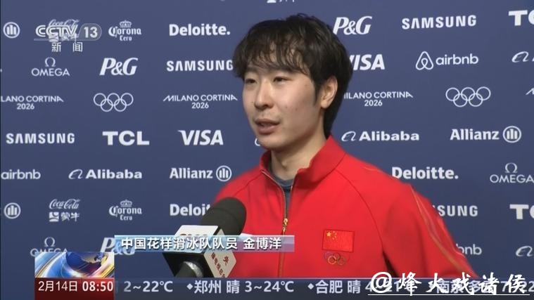 冬奥会花样滑冰男子单人滑 金博洋排名第17