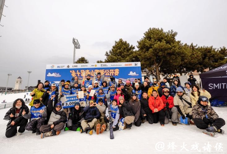 第十届南山双板公开赛在京收官