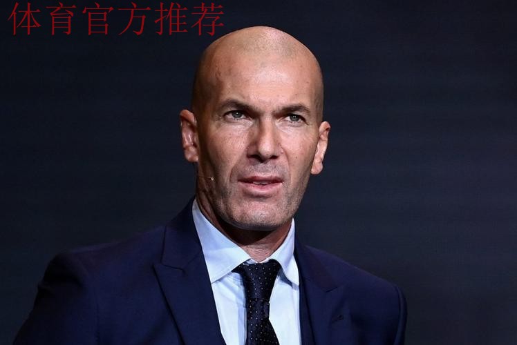 会去哪呢？齐达内：我很快就会重新坐上教练席
