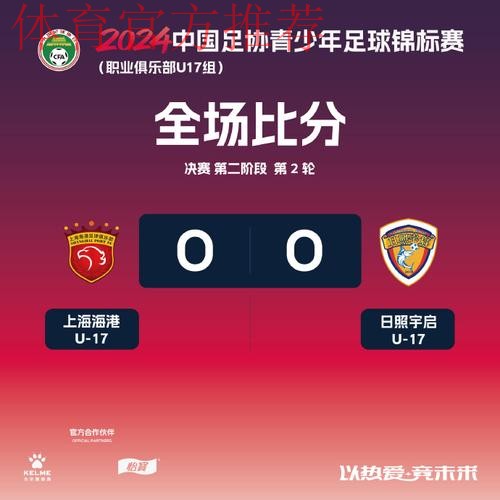 赋能会员协会，推动共同发展——中国足协公众版平台“绿茵中国”使用培训会今日举行